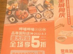-呷哺呷哺 小火锅 (浦东新欧尚超市店)