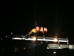 -卫鼎轩·曹公馆(鼓楼店)