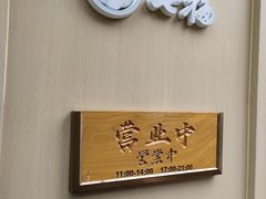 -七福日本料理