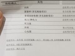-上海市东方医院南院体检中心