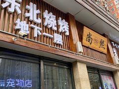 -永辉超市(六里桥店)