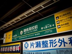 -灌篮高手动画打卡地