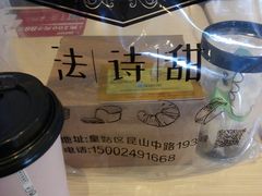 -法诗甜蛋糕店(皇姑大润发店)