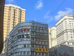 -葡京日丽(澳门葡京酒店)