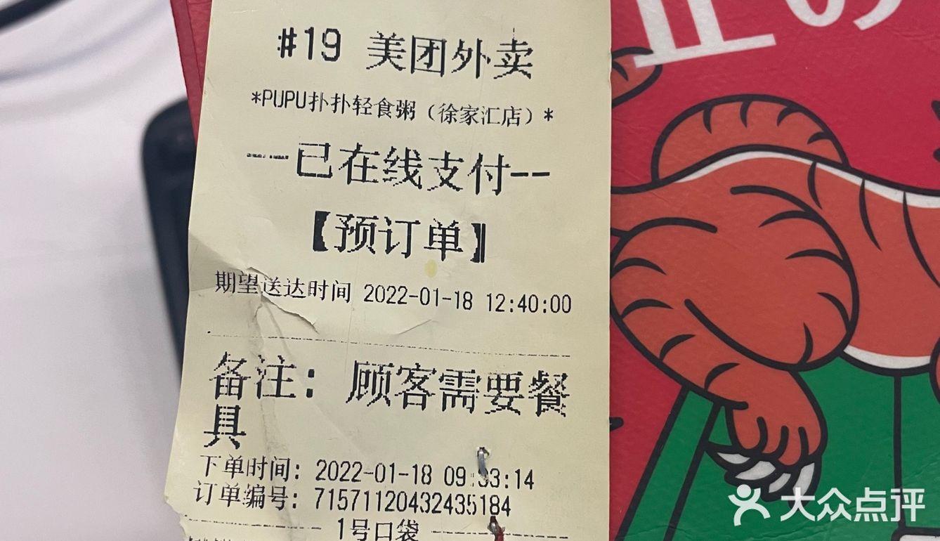 外卖口乞女子点系列｜椰椰芋泥燕麦粥