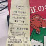 外卖口乞女子点系列｜椰椰芋泥燕麦粥