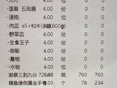 账单-炎橘·板前料理 Omakase