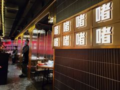 大堂-啫神·广州地标美食(北京路店)