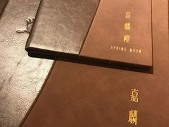 -嘉麟楼