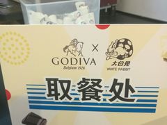 -GODIVA(王府井apm店)