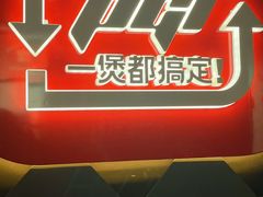 -胖哥俩肉蟹煲(龙德广场店)
