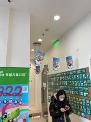点击看大图 -青苗儿童口腔(长楹天街购物中心)