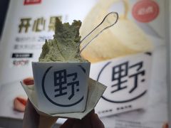 -野人先生现做冰淇淋(北京顺义祥云小镇店)
