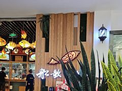 -船歌·鱼水饺青岛菜(枫蓝国际购物中心店)