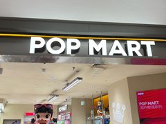 -泡泡玛特POPMART(K11购物中心店)