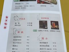 -南门涮肉(通州店)