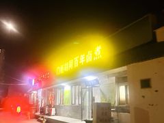 -门框胡同百年卤煮(杨庄路店)