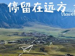 -甘加秘境