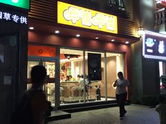 -呷哺呷哺 黄金牧场 (欢乐谷店)