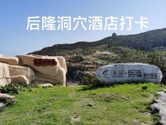 -南麂列岛