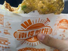-南楼煎饼(滨江道店)