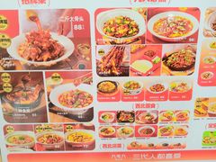 -九毛九西北菜(大东海店)