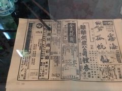 -新华日报营业部旧址
