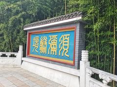 -红螺寺