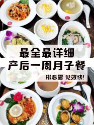 -金月汇月子会所(江门店)