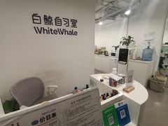 -白鲸自习室(公主坟店)