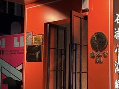 -佬太公海鸭·宁波菜(上海总店)