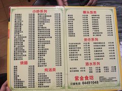 -紫金食坊(江南西路店)