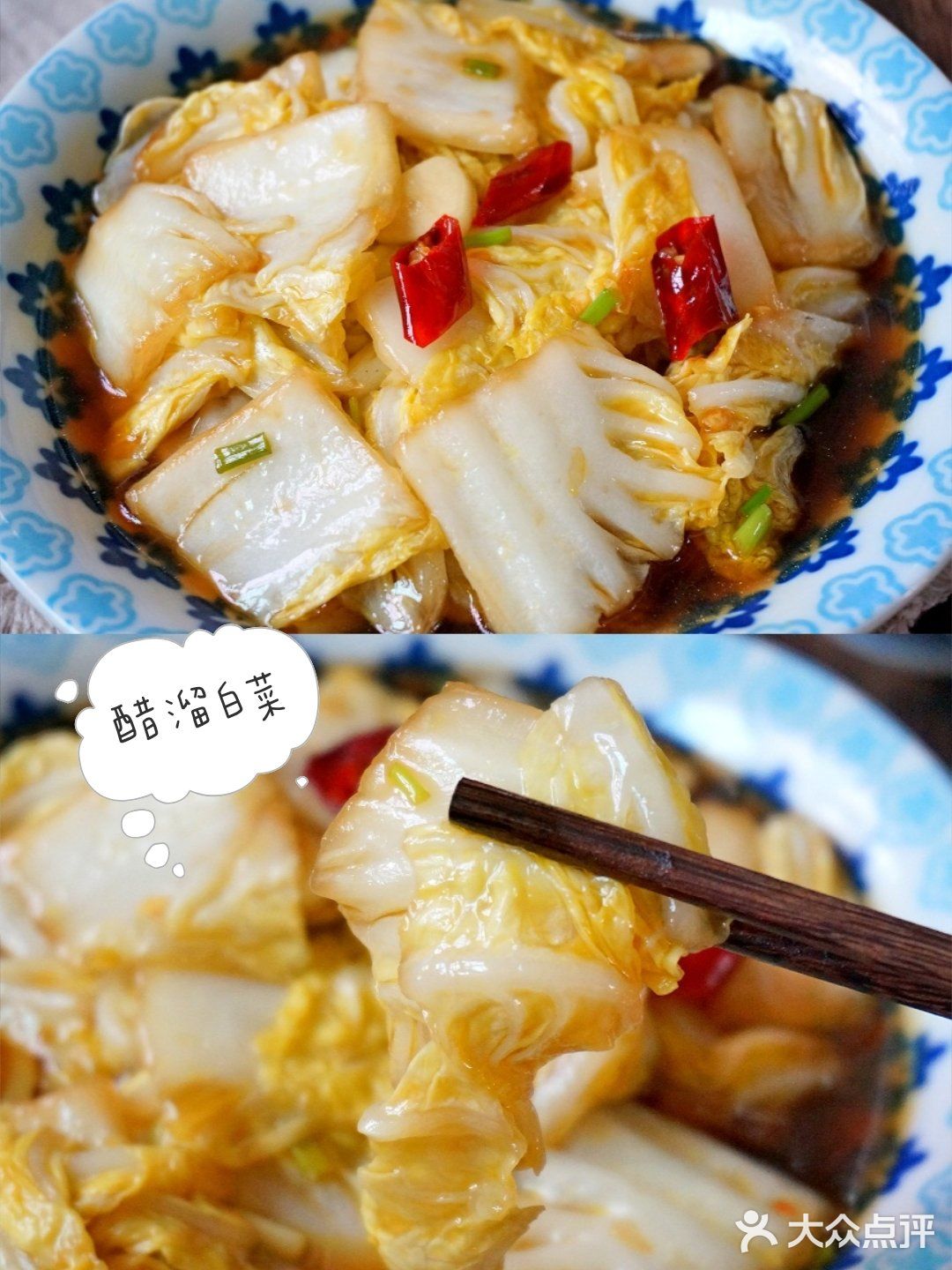 酸辣开胃的醋溜白菜❗米饭都吃光了～