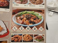 菜单-岭南海晏楼(滨江东总店)