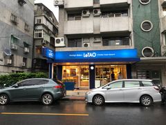 -LeTAO小樽洋果子铺(松烟店)