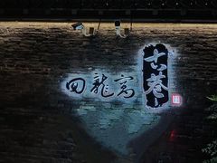 -回龙窝历史文化街区