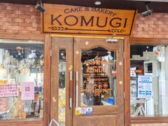门面-KOMUGI 小麦家(新地假日广场店)