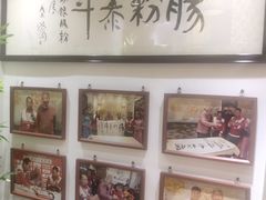 -荔银肠粉·非遗手藝(夫子庙店)