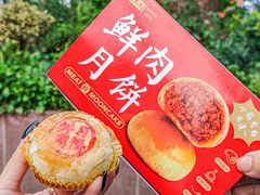 -沈大成(南京东路店)