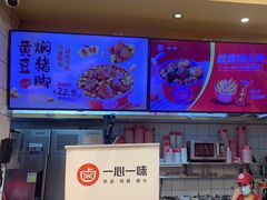 -一心一味(向西店)