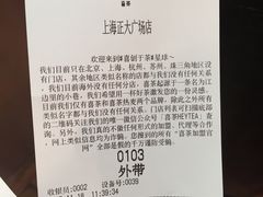账单-喜茶(上海正大广场店)