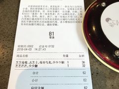 账单-喜茶(中山白水井店)