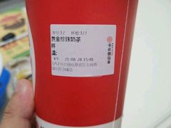 栗子芋泥伯爵奶茶-书亦烧仙草(北京路汇嘉时代店)