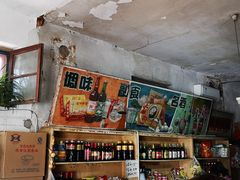 -赵府街副食店