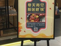 门面-呷哺呷哺(万达新世界店)