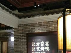 -北方家宴(番禺永旺店)