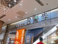 -老碗会·陕西手工面(前海世茂店)