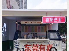 -喜茶(东莞汇一城店)