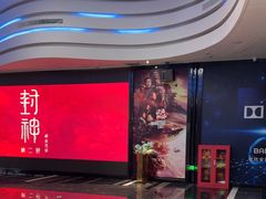 -春天国际影城(中庚漫游城杜比全景声店)