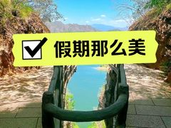 -易水湖景区